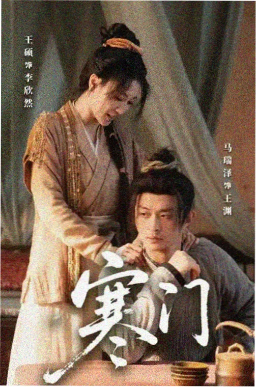 新上海滩电影1996